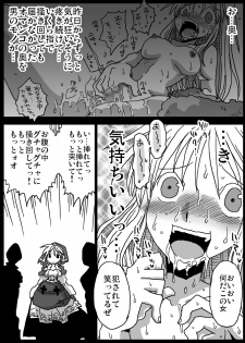 [Amahara Teikoku (Amahara)] Kusurizuke Kishi [Digital] - page 22