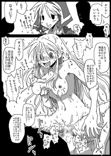 [Amahara Teikoku (Amahara)] Kusurizuke Kishi [Digital] - page 23