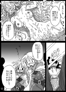 [Amahara Teikoku (Amahara)] Kusurizuke Kishi [Digital] - page 25