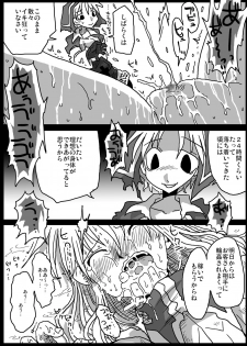 [Amahara Teikoku (Amahara)] Kusurizuke Kishi [Digital] - page 15