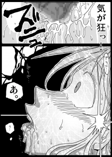 [Amahara Teikoku (Amahara)] Kusurizuke Kishi [Digital] - page 21