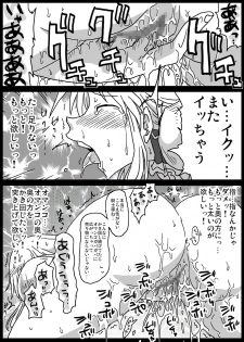 [Amahara Teikoku (Amahara)] Kusurizuke Kishi [Digital] - page 12