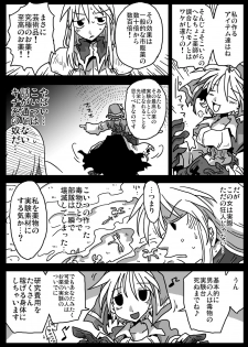 [Amahara Teikoku (Amahara)] Kusurizuke Kishi [Digital] - page 3