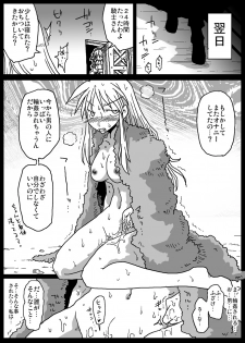 [Amahara Teikoku (Amahara)] Kusurizuke Kishi [Digital] - page 16