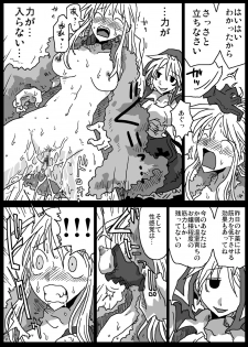 [Amahara Teikoku (Amahara)] Kusurizuke Kishi [Digital] - page 17