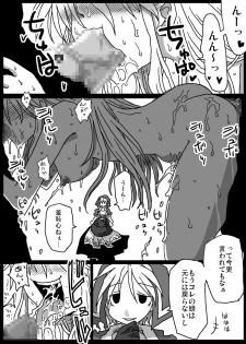 [Amahara Teikoku (Amahara)] Kusurizuke Kishi [Digital] - page 24