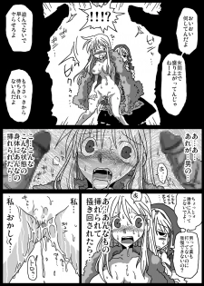 [Amahara Teikoku (Amahara)] Kusurizuke Kishi [Digital] - page 19