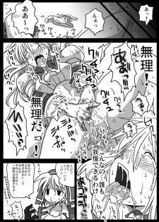 [Amahara Teikoku (Amahara)] Kusurizuke Kishi [Digital] - page 8