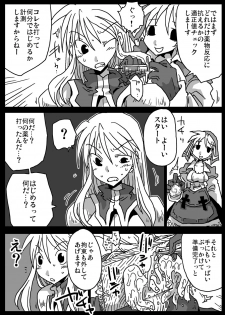 [Amahara Teikoku (Amahara)] Kusurizuke Kishi [Digital] - page 4