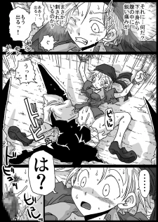 [Amahara Teikoku (Amahara)] Jikan Teishi Soku Nakadashi [Digital] - page 5