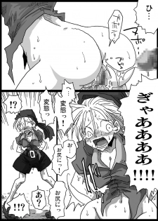 [Amahara Teikoku (Amahara)] Jikan Teishi Soku Nakadashi [Digital] - page 9