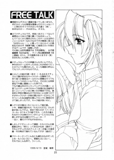 [PHANTOMCROSS (Matsushita Akihisa, Miyagi Yasutomo)] Windows NT Play Station (Natural ~Mi mo Kokoro mo~, Tales of Phantasia) - page 24