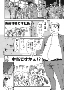 [Suzuki Kyoutarou] Idol de Shougakusei [Digital] - page 15