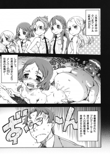 [Suzuki Kyoutarou] Idol de Shougakusei [Digital] - page 46