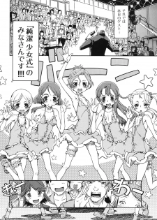 [Suzuki Kyoutarou] Idol de Shougakusei [Digital] - page 49