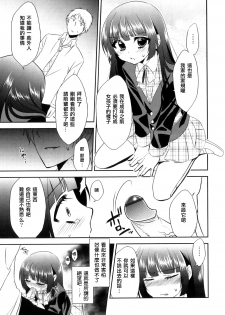 [Neko Maru Rentarou] Takane no Hana no Shikitari wa!? (Otokonoko Heaven Vol. 08) [Chinese] [阿良良木刷牙子個人漢化] - page 3