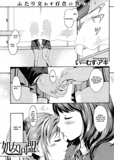 (E-Musu Aki) Virgin Alliance {English} - page 1
