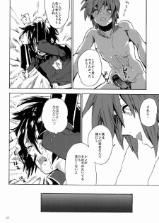 [NEO-de (Natsuzaka)] I am your best fantasy (Gundam Seed Destiny) - page 17