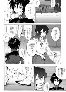 [NEO-de (Natsuzaka)] I am your best fantasy (Gundam Seed Destiny) - page 7