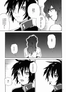 [NEO-de (Natsuzaka)] I am your best fantasy (Gundam Seed Destiny) - page 8