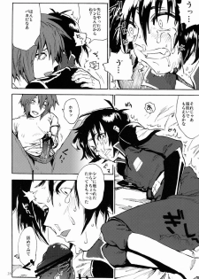 [NEO-de (Natsuzaka)] I am your best fantasy (Gundam Seed Destiny) - page 15