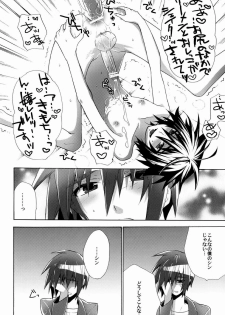 [sachi-machi (Shiina Ayumi)] Taihen Yoku Dekimashita (Gundam Seed Destiny) - page 25