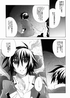 [sachi-machi (Shiina Ayumi)] Taihen Yoku Dekimashita (Gundam Seed Destiny) - page 6