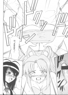 (COMIC1☆2) [Studio Wallaby (Raipa ZRX)] Maho Ibe (Mahou Sensei Negima!) - page 30