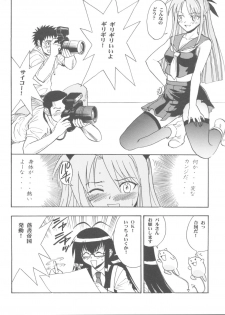 (COMIC1☆2) [Studio Wallaby (Raipa ZRX)] Maho Ibe (Mahou Sensei Negima!) - page 12