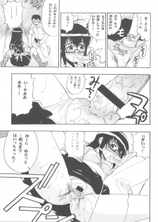 (COMIC1☆2) [Studio Wallaby (Raipa ZRX)] Maho Ibe (Mahou Sensei Negima!) - page 35