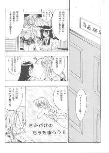 (COMIC1☆2) [Studio Wallaby (Raipa ZRX)] Maho Ibe (Mahou Sensei Negima!) - page 8