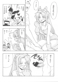 (COMIC1☆2) [Studio Wallaby (Raipa ZRX)] Maho Ibe (Mahou Sensei Negima!) - page 20