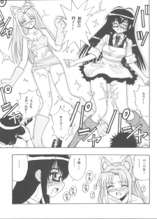 (COMIC1☆2) [Studio Wallaby (Raipa ZRX)] Maho Ibe (Mahou Sensei Negima!) - page 39