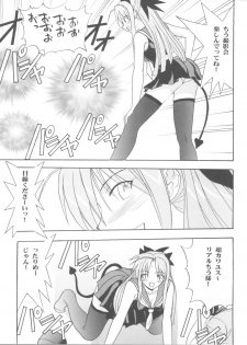 (COMIC1☆2) [Studio Wallaby (Raipa ZRX)] Maho Ibe (Mahou Sensei Negima!) - page 11