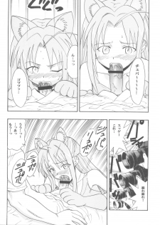 (COMIC1☆2) [Studio Wallaby (Raipa ZRX)] Maho Ibe (Mahou Sensei Negima!) - page 18