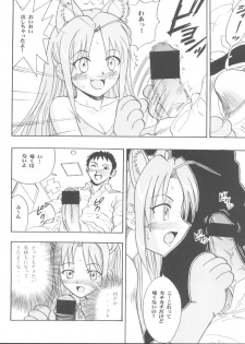 (COMIC1☆2) [Studio Wallaby (Raipa ZRX)] Maho Ibe (Mahou Sensei Negima!) - page 16