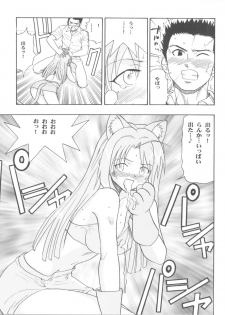 (COMIC1☆2) [Studio Wallaby (Raipa ZRX)] Maho Ibe (Mahou Sensei Negima!) - page 19