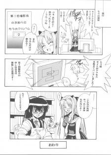 (COMIC1☆2) [Studio Wallaby (Raipa ZRX)] Maho Ibe (Mahou Sensei Negima!) - page 40