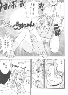 (COMIC1☆2) [Studio Wallaby (Raipa ZRX)] Maho Ibe (Mahou Sensei Negima!) - page 15