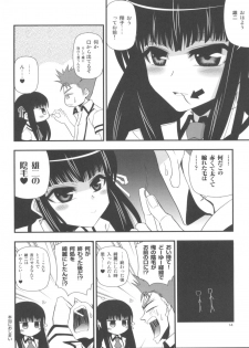 (COMIC1☆4) [Aa Aishiteru (BUSHI)] Asa to Neoki to Seiri Genshou ~Akira to Shouko no Asadachi Shori Bon~ (Baka to Test to Shoukanjuu) [2nd Edition 2010-05] - page 14