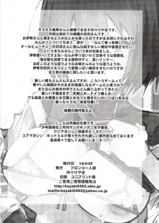 [Bronco Hitoritabi (Uchi-Uchi Keyaki)] Ishin Denshin Hyuuga-san no Koibito (Kantai Collection -KanColle-) [Digital] - page 26