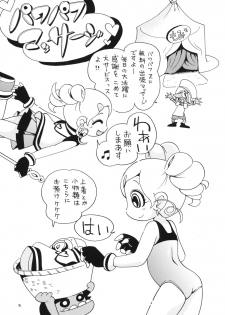 (C86) [Puchi-ya (Hoshino Fuuta)] Demashita (Powerpuff Girls Z, Ojamajo Doremi) - page 49