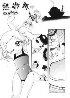 (C86) [Puchi-ya (Hoshino Fuuta)] Demashita (Powerpuff Girls Z, Ojamajo Doremi) - page 4