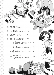 (C86) [Puchi-ya (Hoshino Fuuta)] Demashita (Powerpuff Girls Z, Ojamajo Doremi) - page 3