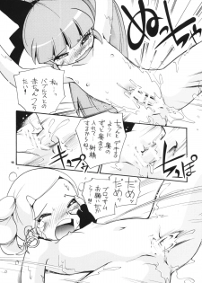 (C86) [Puchi-ya (Hoshino Fuuta)] Demashita (Powerpuff Girls Z, Ojamajo Doremi) - page 46