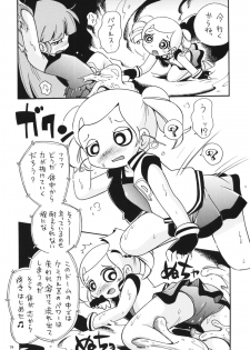 (C86) [Puchi-ya (Hoshino Fuuta)] Demashita (Powerpuff Girls Z, Ojamajo Doremi) - page 31