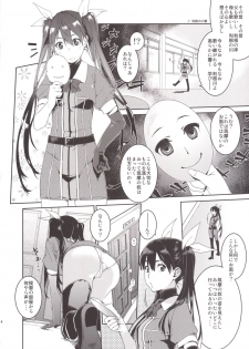 [MARCH (Minakuchi Takashi)] TONE-CHIKUMANGA (Kantai Collection -KanColle-) [Digital] - page 4