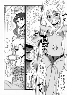 (C86) [ARCHANGEL (Ayanokouji Haruka)] The Broken Black Heart (Fate/kaleid liner Prisma Illya) - page 14