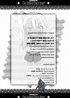 (C86) [ARCHANGEL (Ayanokouji Haruka)] The Broken Black Heart (Fate/kaleid liner Prisma Illya) - page 30