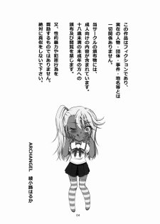 (C86) [ARCHANGEL (Ayanokouji Haruka)] The Broken Black Heart (Fate/kaleid liner Prisma Illya) - page 4